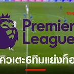 โปรแกรมที่เหลือ ลิเวอร์พูล